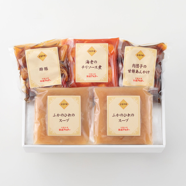 名菜中華「香蘭」