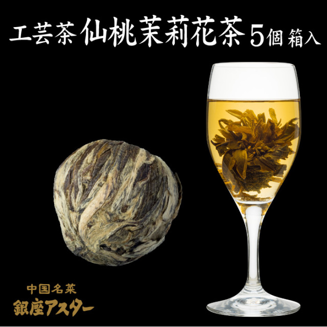 仙桃茉莉花茶